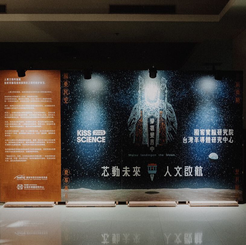 TSRI × Kiss Science 〈媽祖登月中〉展覽